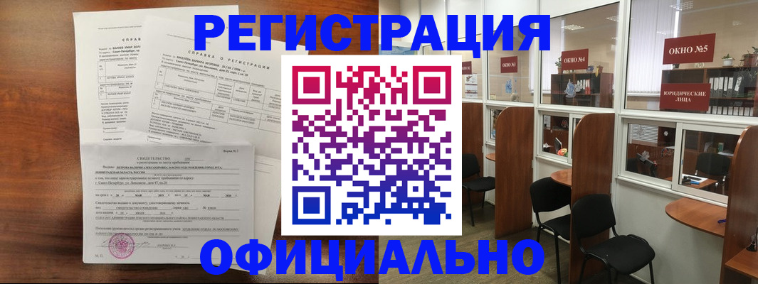 прописка в квартире в Октябрьске